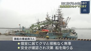 漁船居座りのクマ　寝転んだり動き回ったり約４時間の籠城後に姿消す　海に飛び込んだか？１時間後に海岸で目撃情報も　宮城・塩釜市