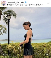 静まなみのインスタグラム＠manami_shizukaより