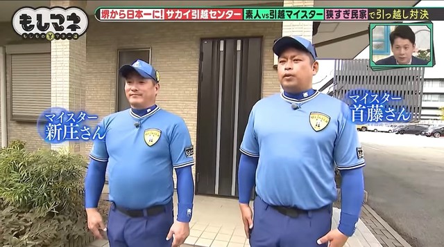 従業員3,000人中トップ8名のマイスター©テレビ大阪