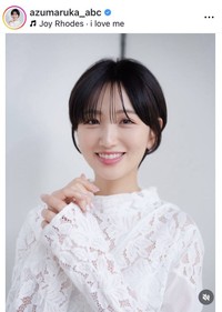 東留伽アナウンサーのインスタグラム＠azumaruka_abcより