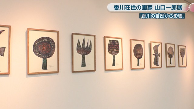 香川県在住 画家 山口一郎さんの作品　かまどホール　坂出市駒止町