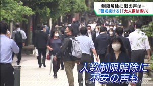 宮城県で新型コロナ再拡大防止期間終了へ　市民からは感染防止対策の継続の声