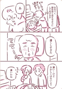【漫画】『父が言った「ありがとうな」』9（枇杷かな子さん提供）