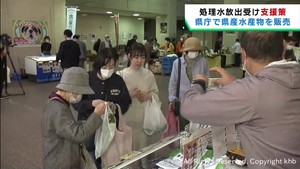 宮城県産の水産物の販売会で漁業関係者を支援　宮城県庁