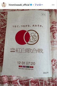 岩崎宏美のインスタグラム@hiromiiwasaki_officialより