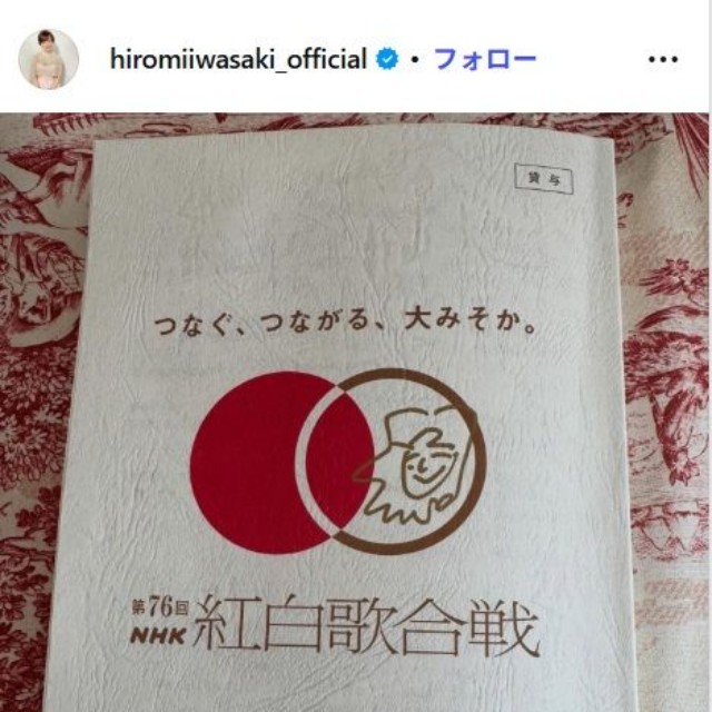 岩崎宏美のインスタグラム@hiromiiwasaki_officialより