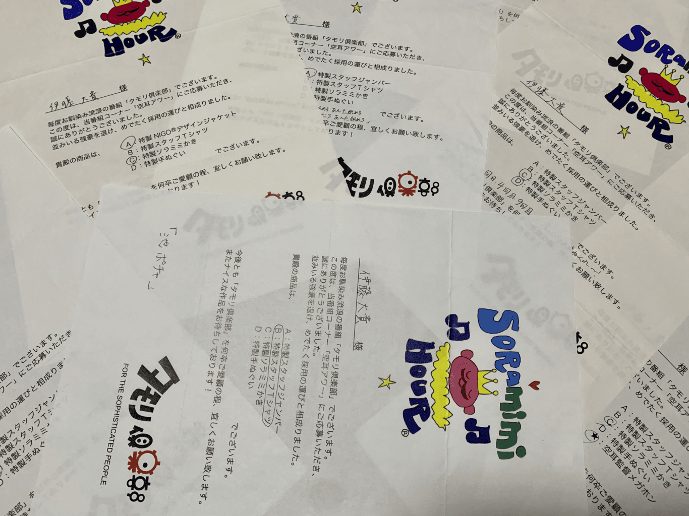 商品と一緒に送られてくるお手紙