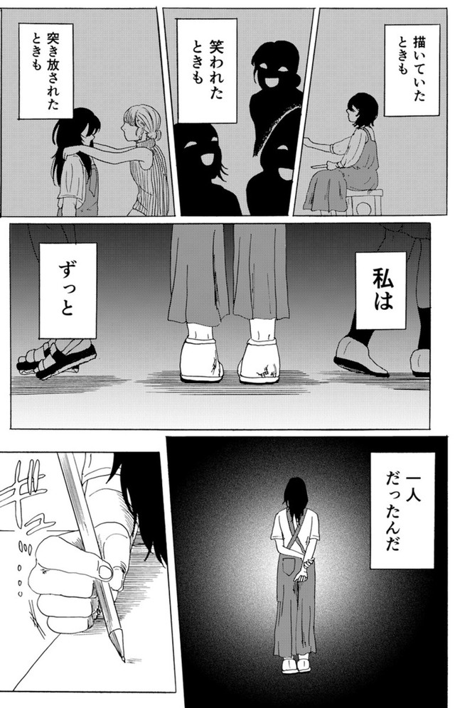 【漫画】『君のリビド』36（禾屋眺さん提供）