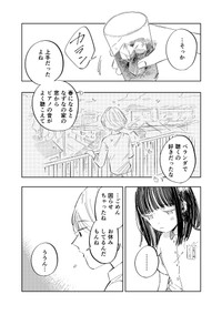 【漫画】『8月32日は来ないから』8（春野ユキトさん提供）
