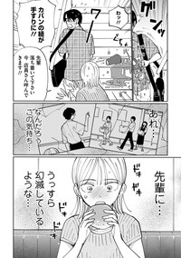 【漫画】『先輩とデートだけどそれ以外の事が気になる』7　(C)飯野ふみ／双葉社