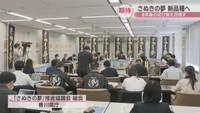 「さぬきの夢」推進協議会 総会　香川県庁