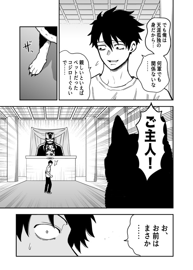 【漫画】『なんか死んだ話』7（赤信号わたるさん提供）