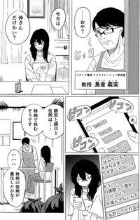 【漫画】『君のリビド』8（禾屋眺さん提供）