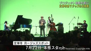 定禅寺通でジャズの生演奏を　月一ジャズスポットのプレイベント　仙台・青葉区