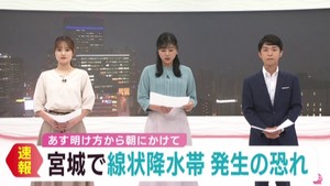宮城県に線状降水帯の予測　５日の明け方から朝にかけ