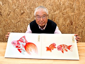 「海を渡った天才博物画家　伊藤熊太郎　謎に包まれた金魚図譜を追って」福地毅彦さんインタビュー　科学的で芸術的な魅力も