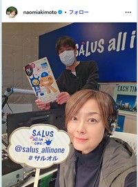 秋本奈緒美のインスタグラム@naomiakimotoより