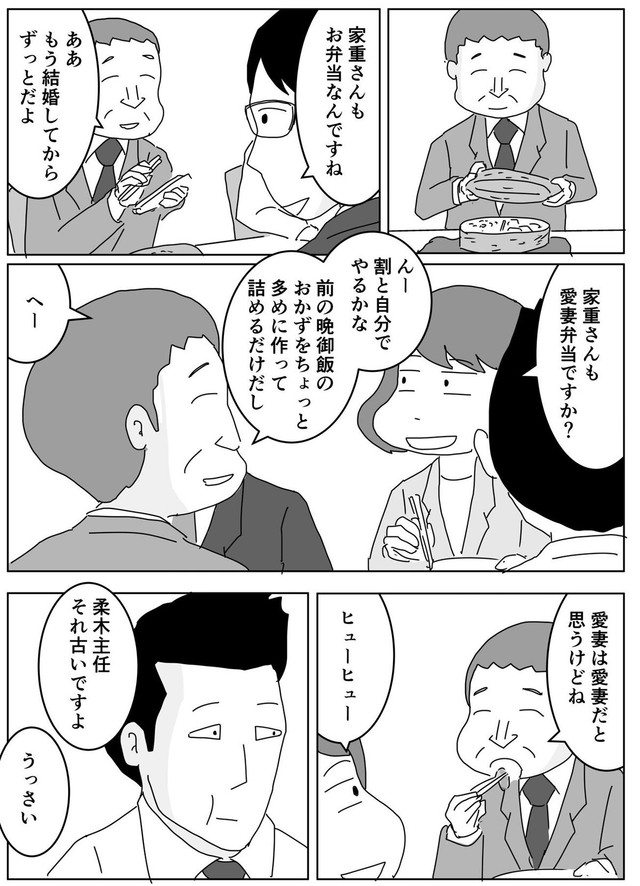 【漫画】『小遣い制は辛い…？でもそれは何のため？』4（まるいがんもさん提供）
