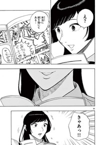 【漫画】『最強のおばあちゃんが人生を変えてくれる話』27(C)くさかべゆうへい／小学館