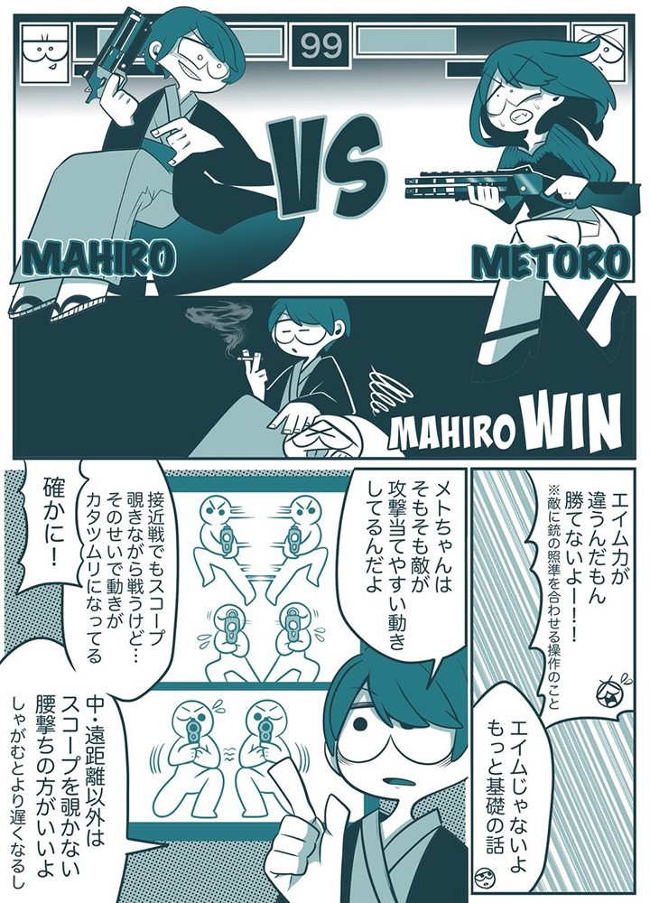 漫画を通してゲームの魅力を再発見 Metoroさんが ゲームあるある を描き続ける理由 Gameクロス