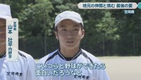 笠岡商／山本壮平 内野手