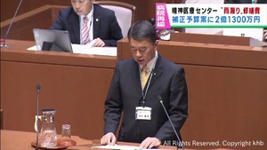 移転方針の宮城県立精神医療センター修繕費を含む補正予算案を提出　宮城県議会