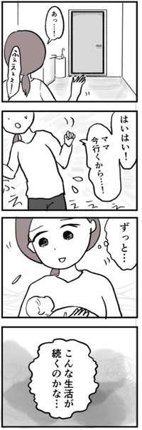 【漫画】『母になって、友は変わった～喜美子編～』16（戸塚ネオさん提供）