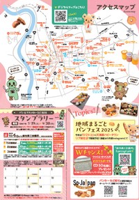 提供：総社商工会議所