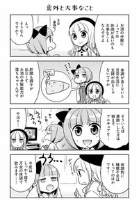 【漫画】『白熱日本酒教室』15　©杉村啓/アザミユウコ/星海社