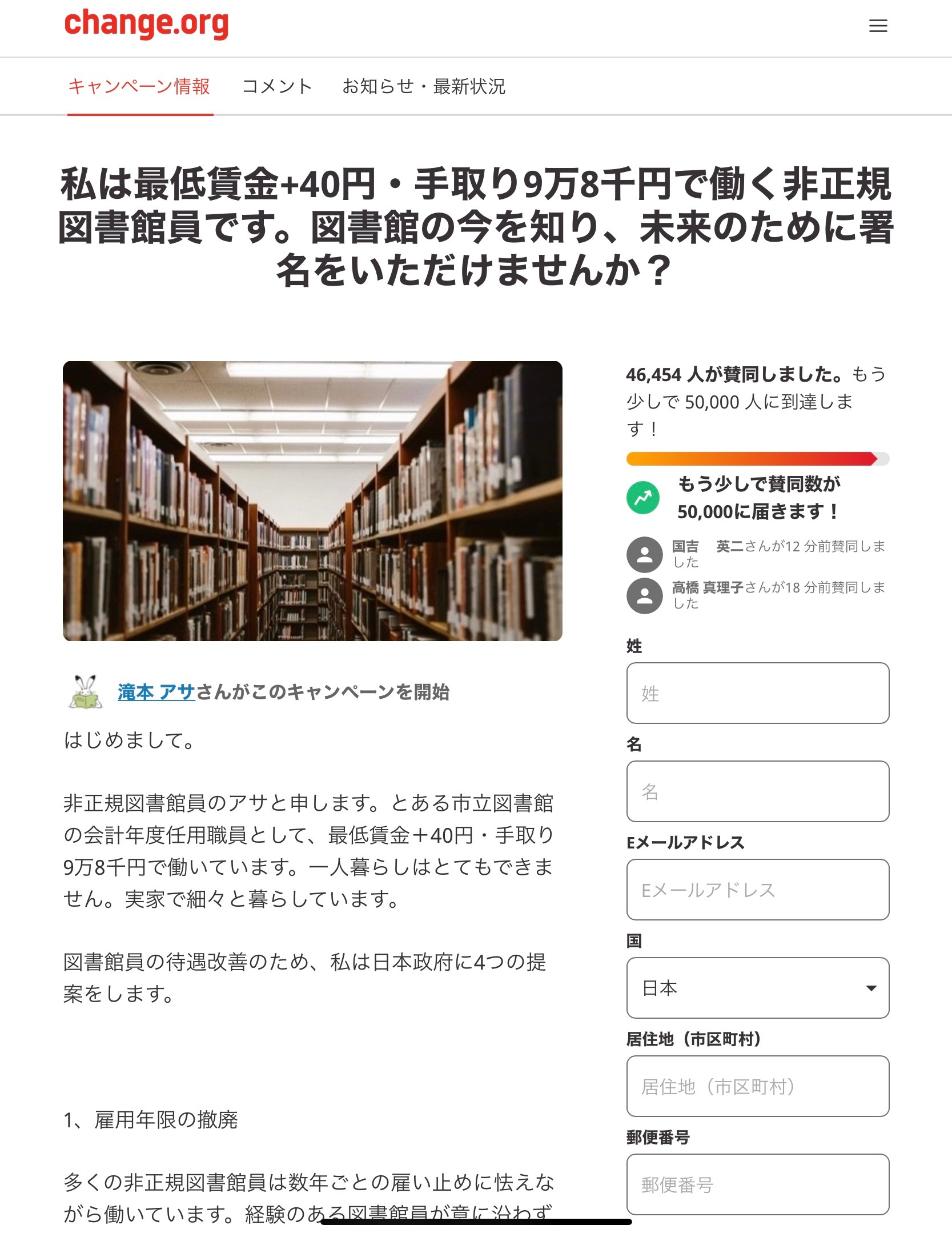 司書職制度の再構築 日本の図書館職に求められる専門性 | 大城