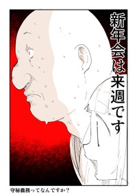 【漫画】『世の中にはいろんな人がいるってこと』13（ぬこー様ちゃん提供）