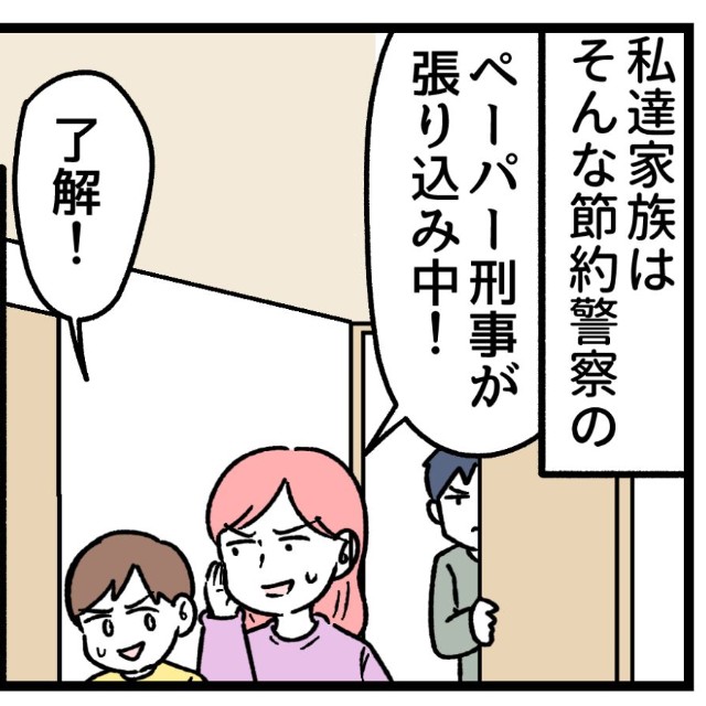 家族は「監視」から逃げるのばかり上手に