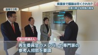 参考人招致を要請 2025年11月