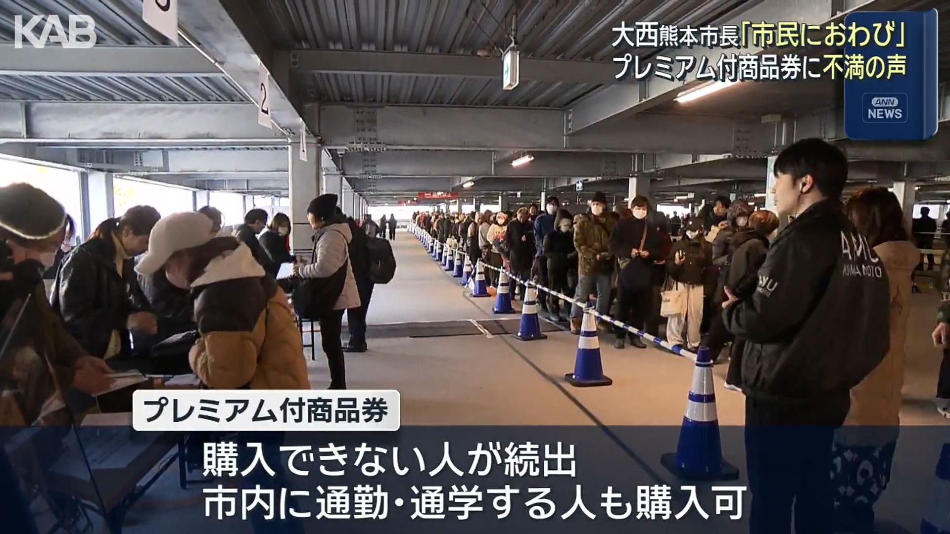 プレミアム付商品券」在住者限定、並ばずに…事業者に要請へ 混乱受け