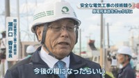 岡山県電気工事工業組合／瀬戸口 香 理事長