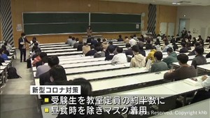 宮城県内でも大学入学共通テスト始まる「緊張でいっぱい」「やるべきことはやってきた」