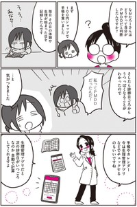 【漫画】『生理前に起こる不調のこと、産婦人科医の先生に全部聞いてみた！』37（なおたろーさん提供）