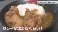 からあげカレー　1180円