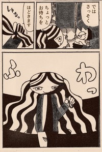 夜野ムクロジさん作品17