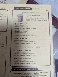 今では見かけないドリンク名も並ぶ、懐かしのスタバメニュー／くみさん（@ku_0._.0_mi）提供