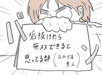 なんか発足したぞ…ドヤ顔で…（小谷ぬんさん提供）