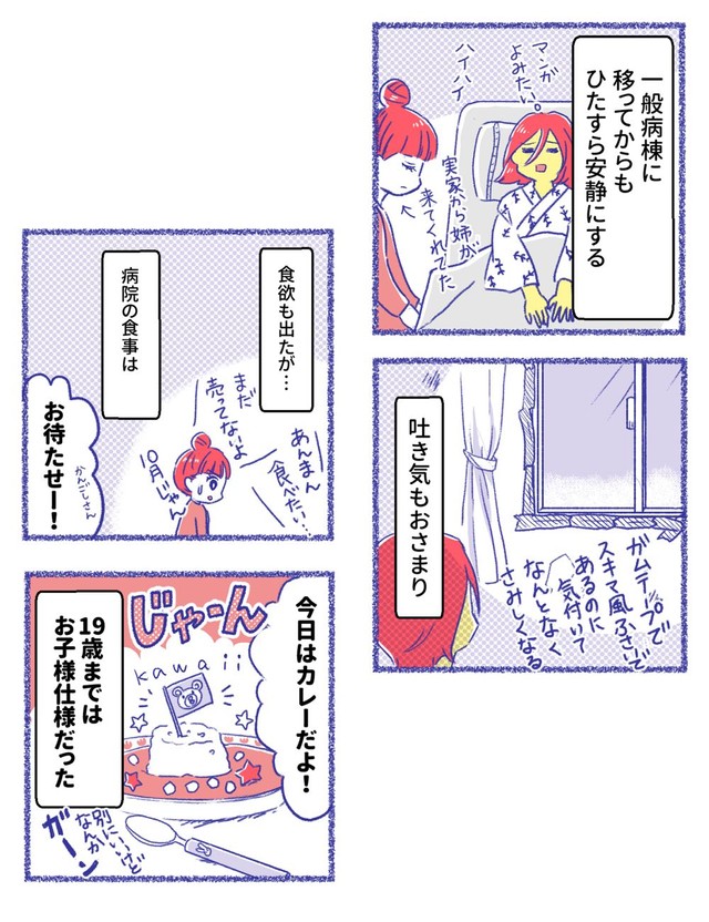 【漫画】『年末だから！交通事故に気を付けて！！！』　10（桜木きぬさん提供）