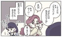 【漫画】『百貨店勤務のアパレル販売員。人間関係がめんどくさくなったので、仕事辞めます。』17(C) ぼのこ
