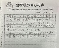 感謝が伝わってくる感想文