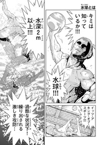 【漫画】『みずぽろ』18（一色美穂さん提供）