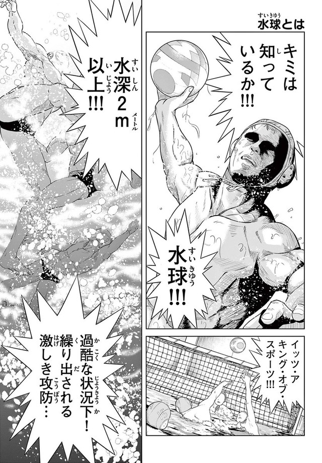 【漫画】『みずぽろ』18（一色美穂さん提供）