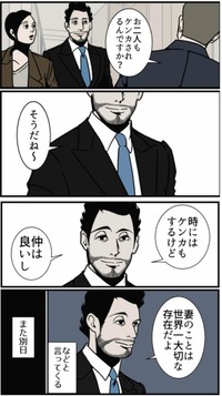 【漫画】『同じ言葉でも夫と私で相手の反応が変わる理由』3（B.B軍曹さん提供）