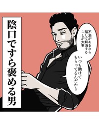 【漫画】『悪口をまた聞きした時の対処法』7（B.B軍曹さん提供）