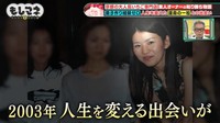 服飾会社で働いていた美佳さん。2003年、突如人生を変える出会いが訪れる©テレビ大阪