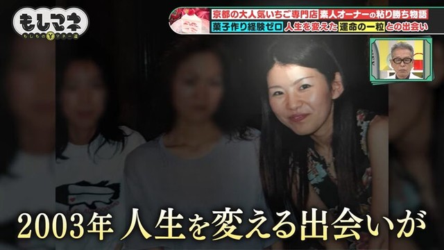 服飾会社で働いていた美佳さん。2003年、突如人生を変える出会いが訪れる©テレビ大阪